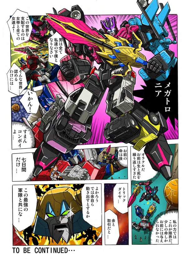 Unite Warries UW EX Megatronia   Full 8 Page Comic Released Sure Is A Thing  (8 of 8)